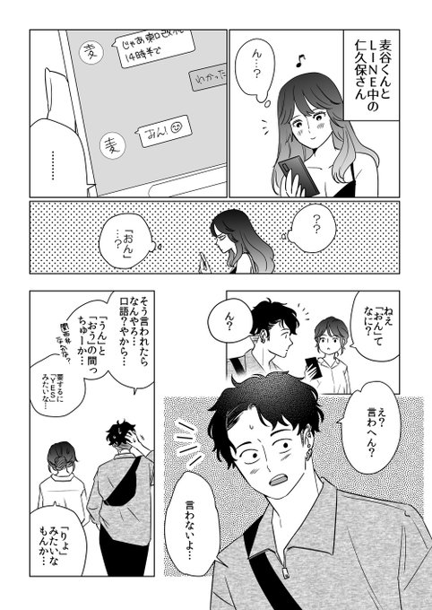 田部さんは食べられたい を含むマンガ一覧 : いいね順 | ツイコミ(仮)