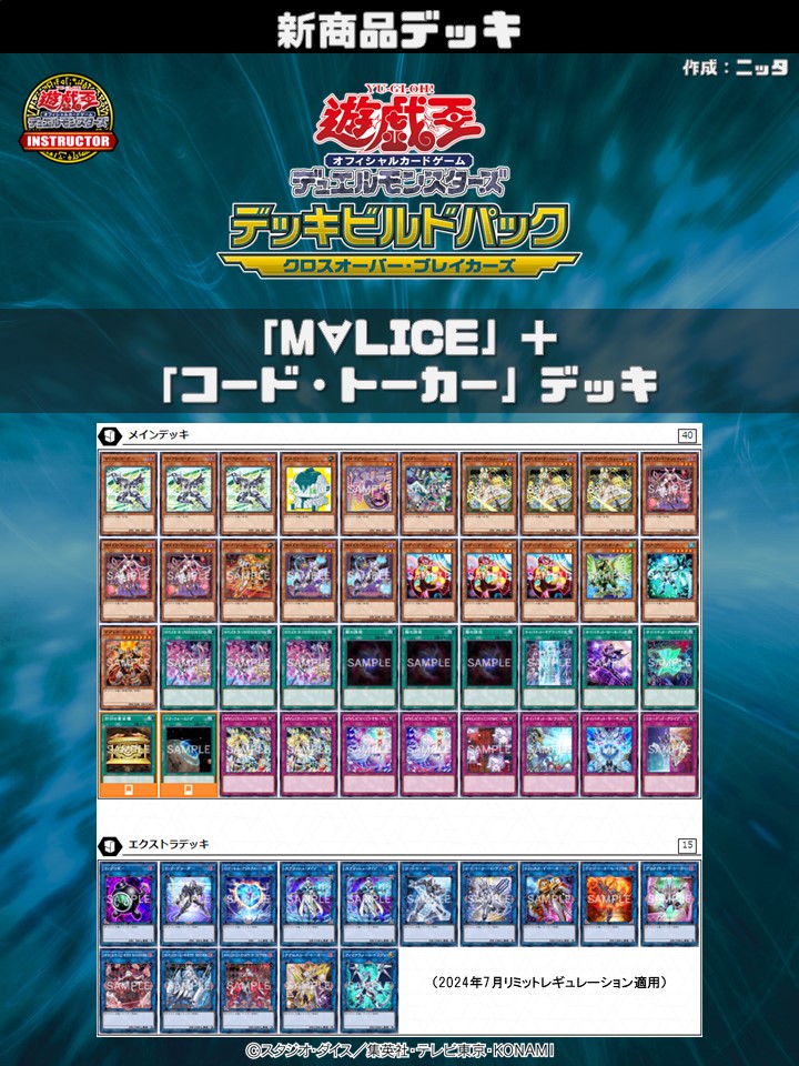 公式】遊戯王カードゲームインストラクター on X