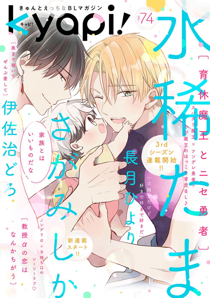 COMICFUZ's tweet image. 🔹本日発売🔹

ｋｙａｐｉ！ 
ｖｏｌ．７４

配信を開始しました！
試し読みはこちらから▼
comic-fuz.com/magazine/27180
#ｋｙａｐｉ！  #COMICFUZ