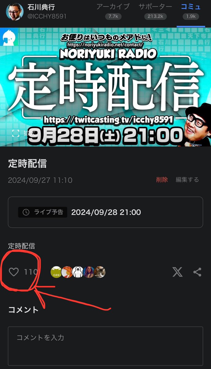ICCHY8591's tweet photo. リスナーがしてくれたら、石川典行がモチベが上がること2つ

①コミュ告知にモイ！
https://t.co/ZW8pWe7r9D

②配信告知ポストに、リポスト・いいね https://t.co/WUBDBUgu5d