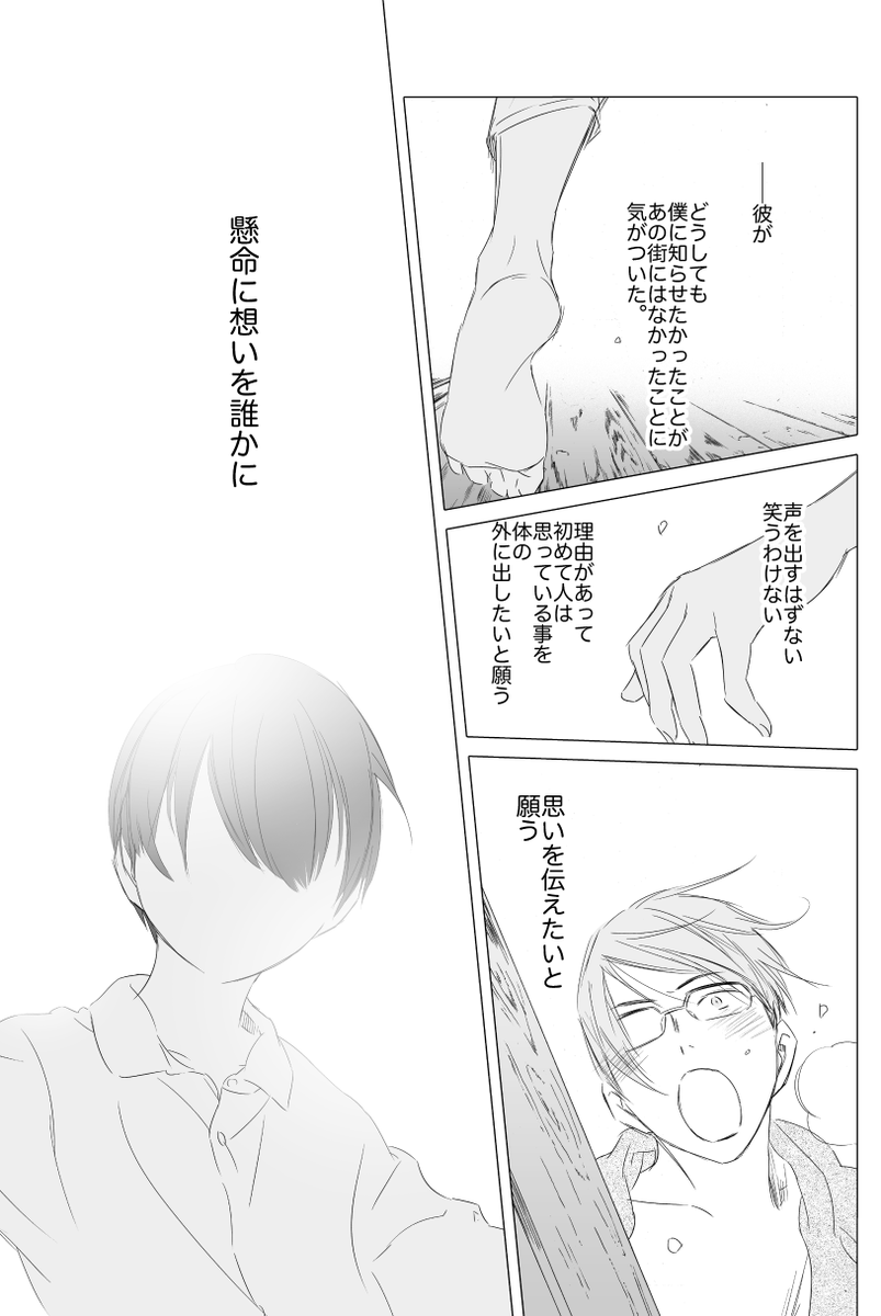 【〜29日。明後日までです!】
気がついたら、うちの子も参加中でした〜〜
良かったらぜひ!。。しん
#髪を切りに来ました 。
#美容師の父と声を出すのが苦手になった息子が離島留学して一緒に暮らすだけのお話
#メロディ
「#夏目友人帳」10/7より放送開始! アニメ直前フェア 