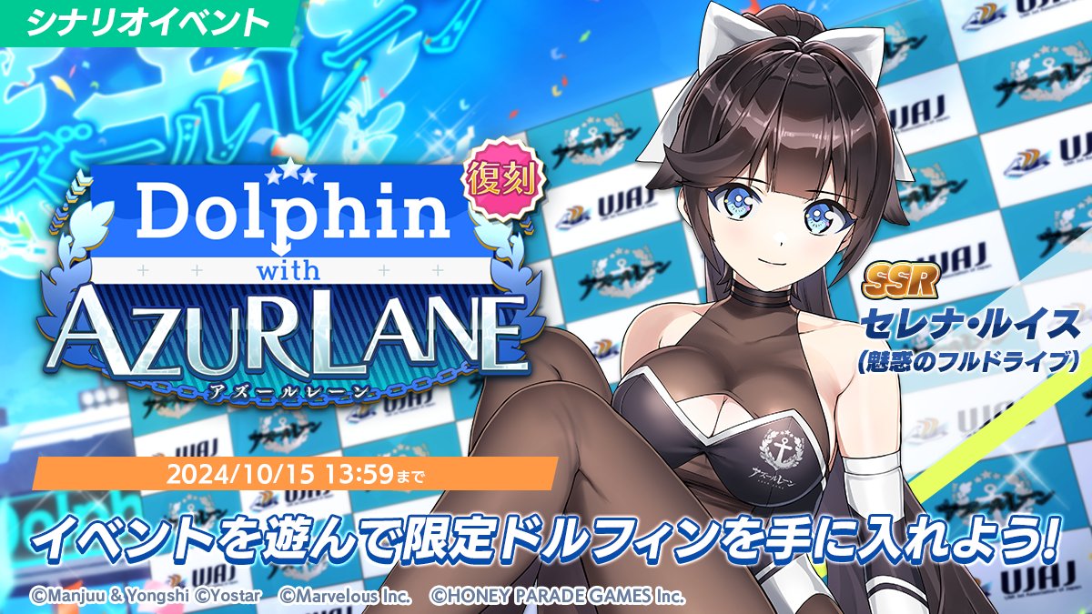 公式】ドルフィンウェーブ│好評配信中！ on X: 
