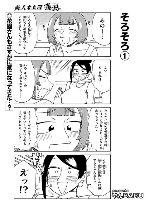 宣伝です!
美人女上司滝沢さん第185話公開中です!
今回は雑談回です!
https://t.co/tpxZQ23abY 