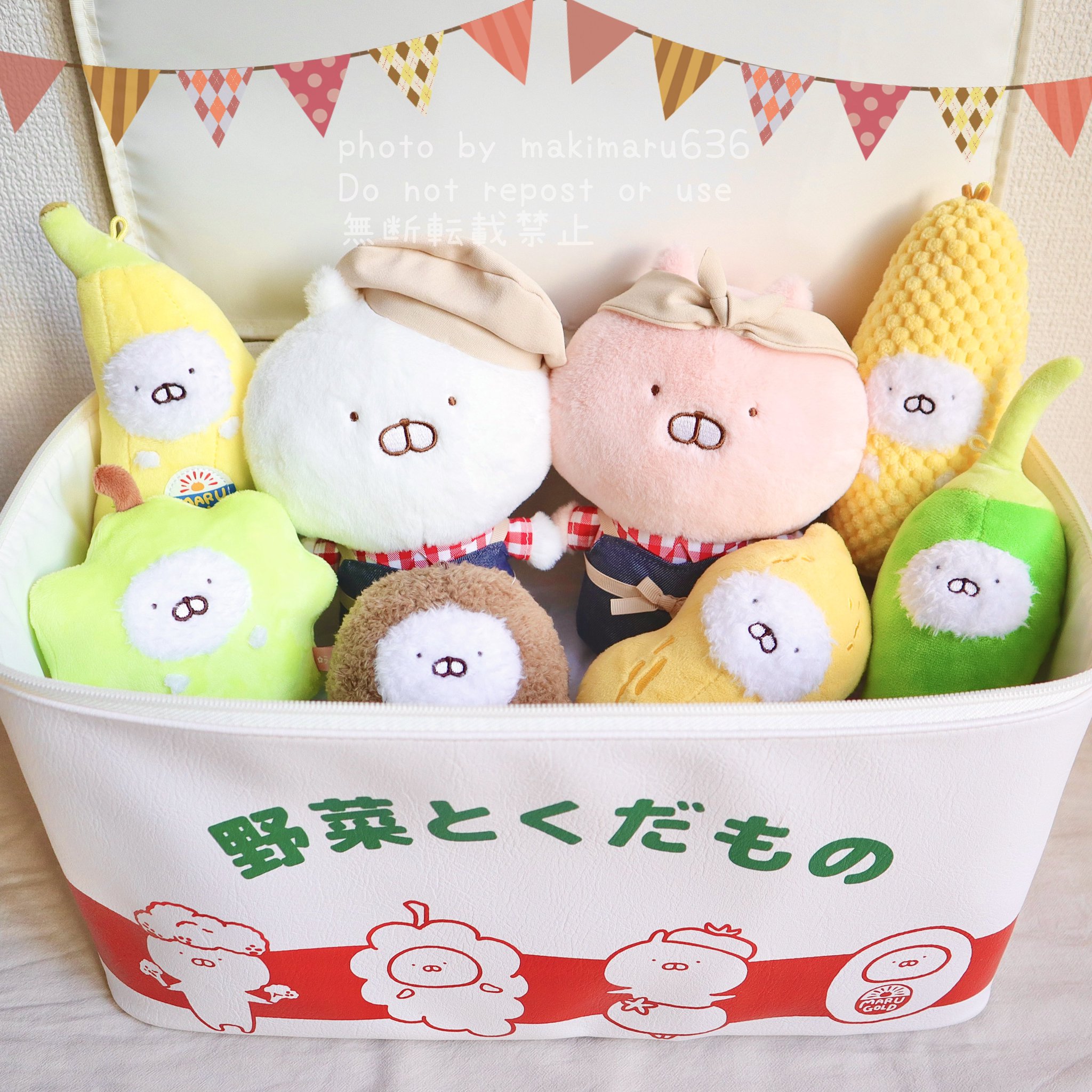 うさまる ベジまるシェ ぬいぐるみ うさまるマート ラインフレンズ