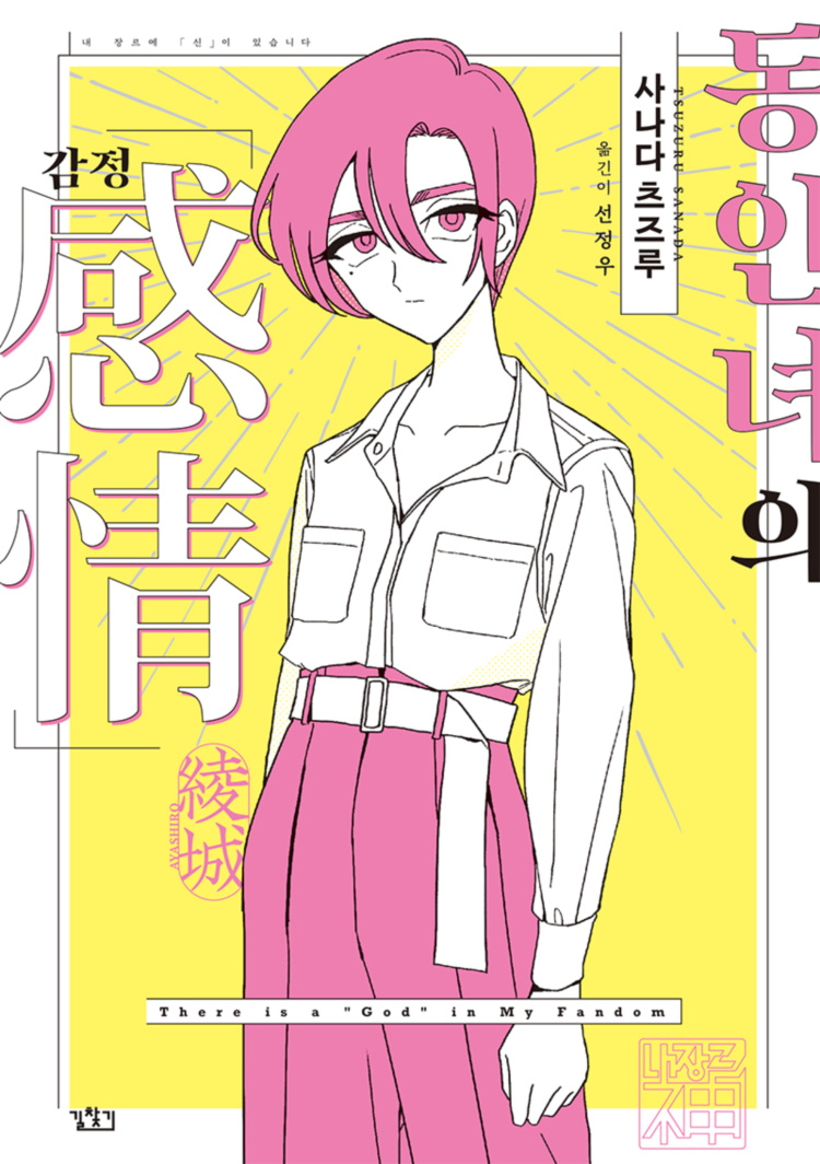 #RT추첨 동인계의 바이블, <동인녀의 감정> 1~3권 3명(~10/10)

"다들 왜 이렇게까지 하는 거예요?"🤷‍♀️

본격 동인녀 격돌 연극 <사인 앤 시그널> 티켓 펀딩
9월 27일(금) 15시 OPEN!

상세정보 확인하러 가기 | posty.pe/_ssevent