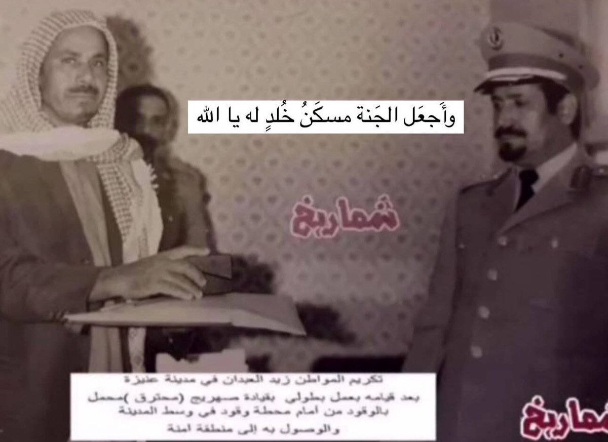 أراحك الله في مرقدك راحةً تسَعُ السماوات
والأرض وما فيهنّ .. اللهم كما طيّبت ذكره فوق أرضك وبين خلقك طيّب ذكره في سمائك وبين ملائكتك