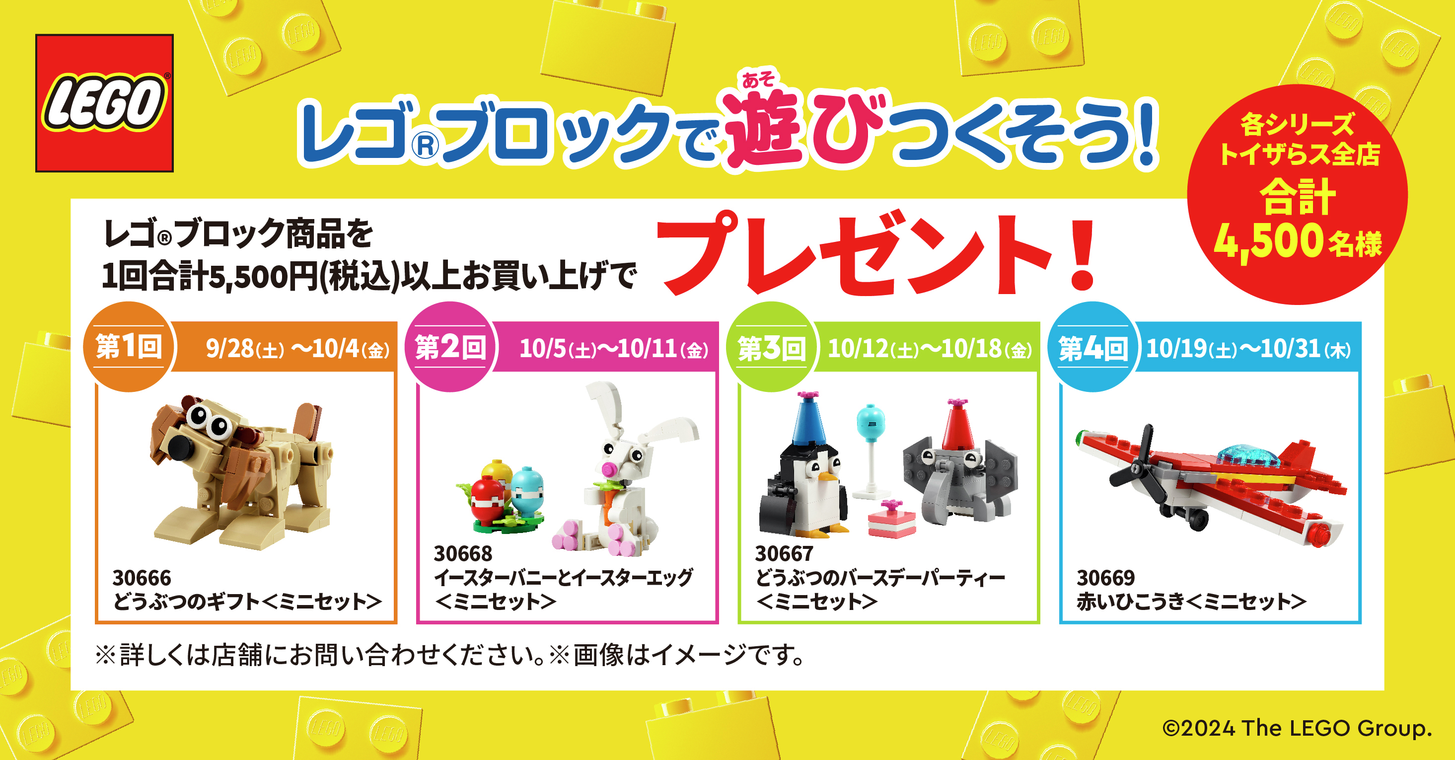 サプライズトイ・ミニブロックまとめ売り サプライズトイ・ミニ