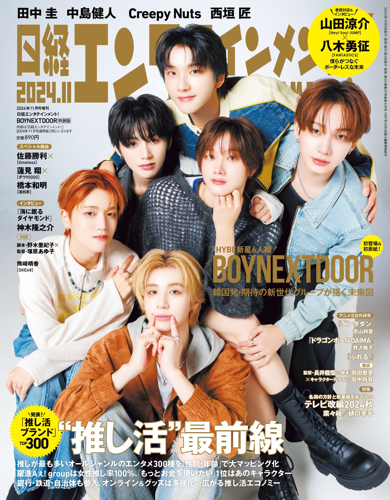 K-POP予約情報🇰🇷 on X: 