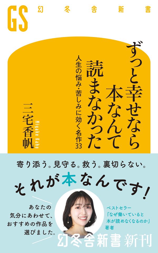 三宅香帆『なぜ働いていると本が読めなくなるのか』 on X 三宅香帆『なぜ働いていると本が読めなくなるのか』 on X