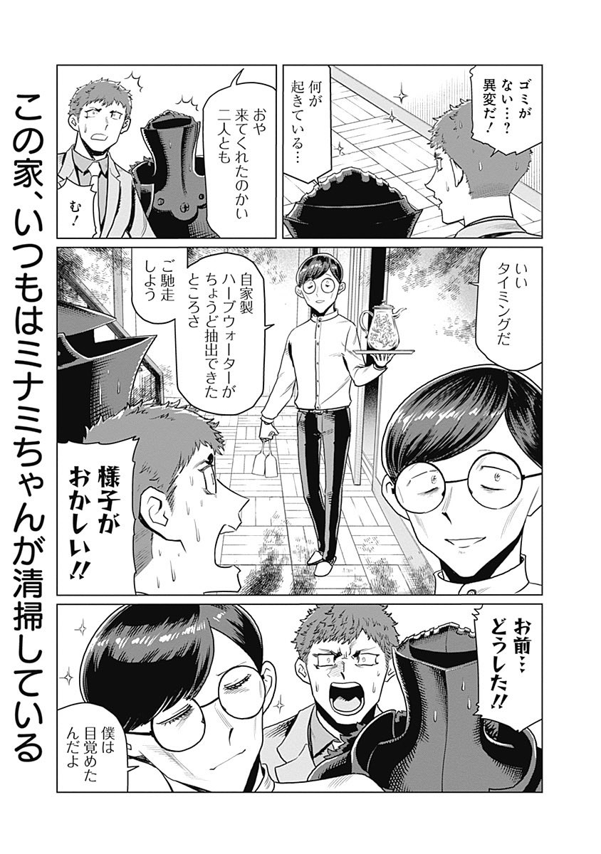 女甲冑騎士さんとぼく 40話が公開されました。
お楽しみ下さい!
第40話 / 女甲冑騎士さんとぼく - 青井タイル/ツナミノユウ | COMIC OGYAAA!! (コミックオギャー)|おもしろい、がうまれるところ [ https://t.co/12yQmkSYan ] 