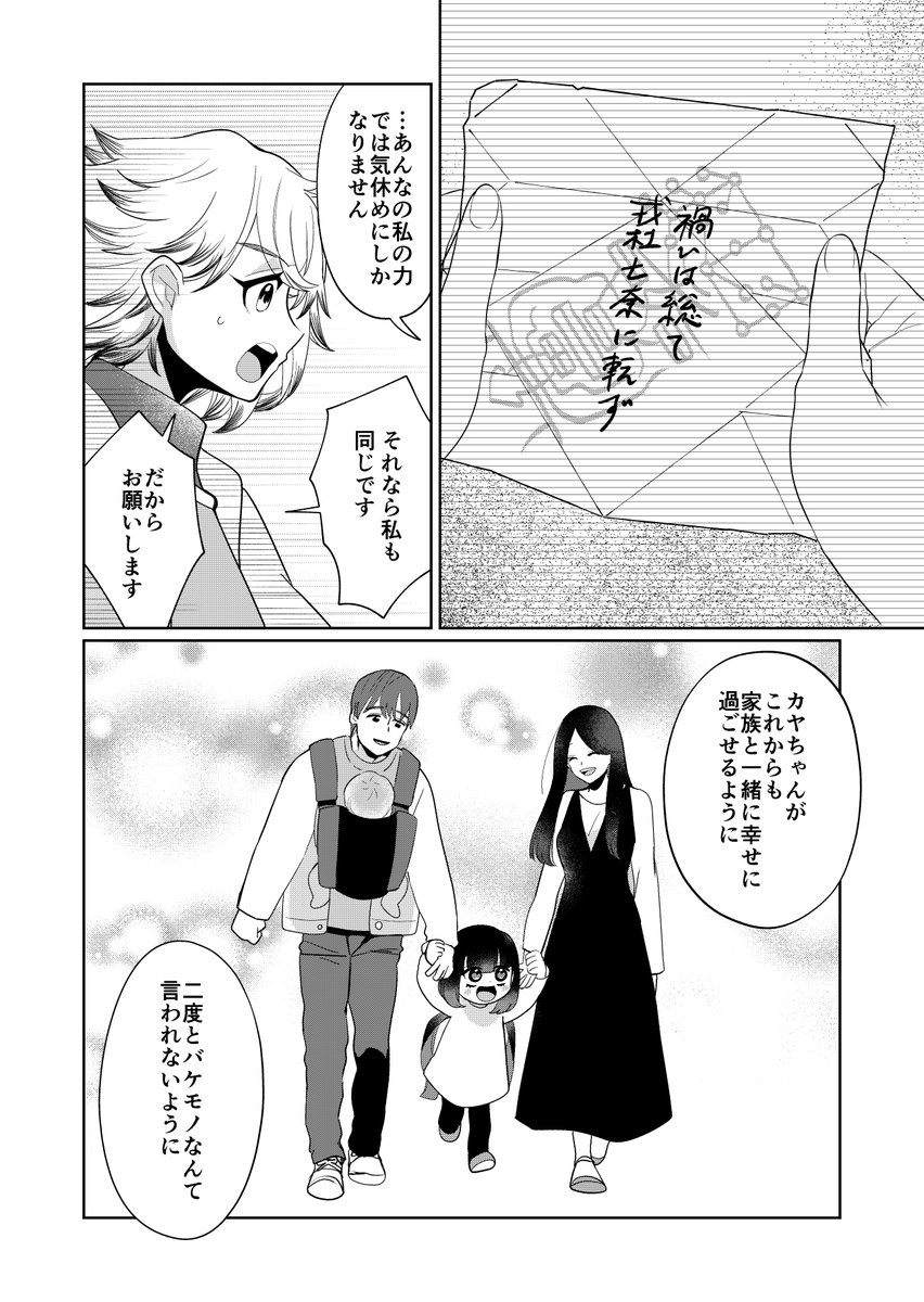 #カヤちゃんはコワくない 39話が無料公開中です!
お待たせしました。コワくない?回です👻
濃いめ戎杜回でもあるのでどうぞお見逃しなく👀✨
https://t.co/RXhZ957hbn 