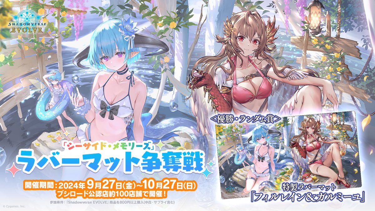 Shadowverse EVOLVE公式アカウント on X