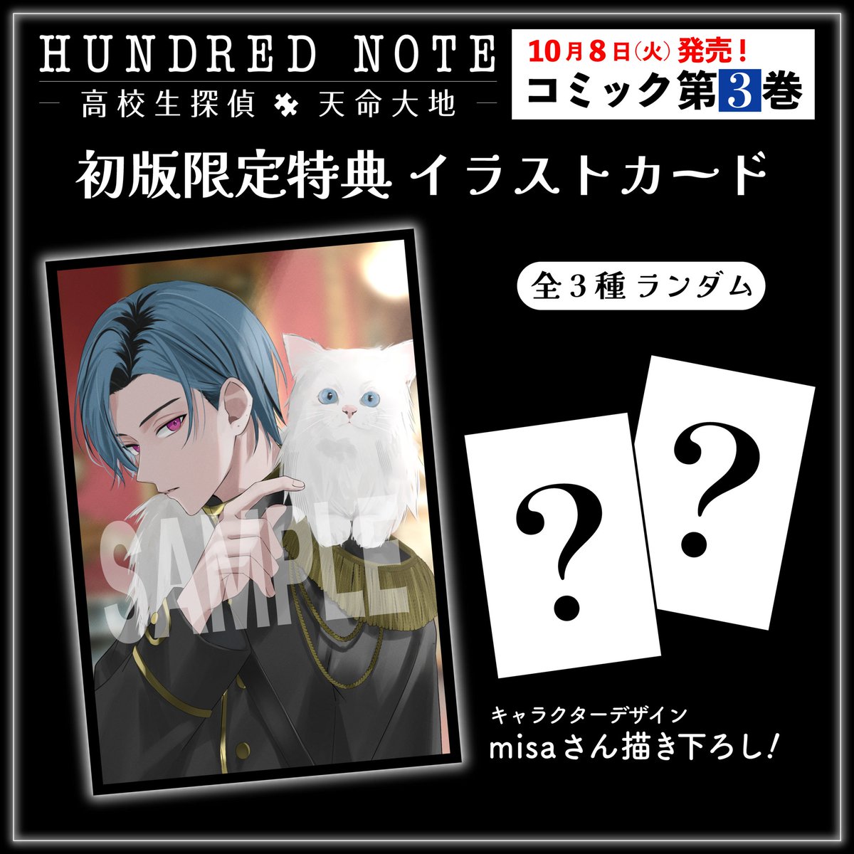 公式】ハンドレッドノート on X