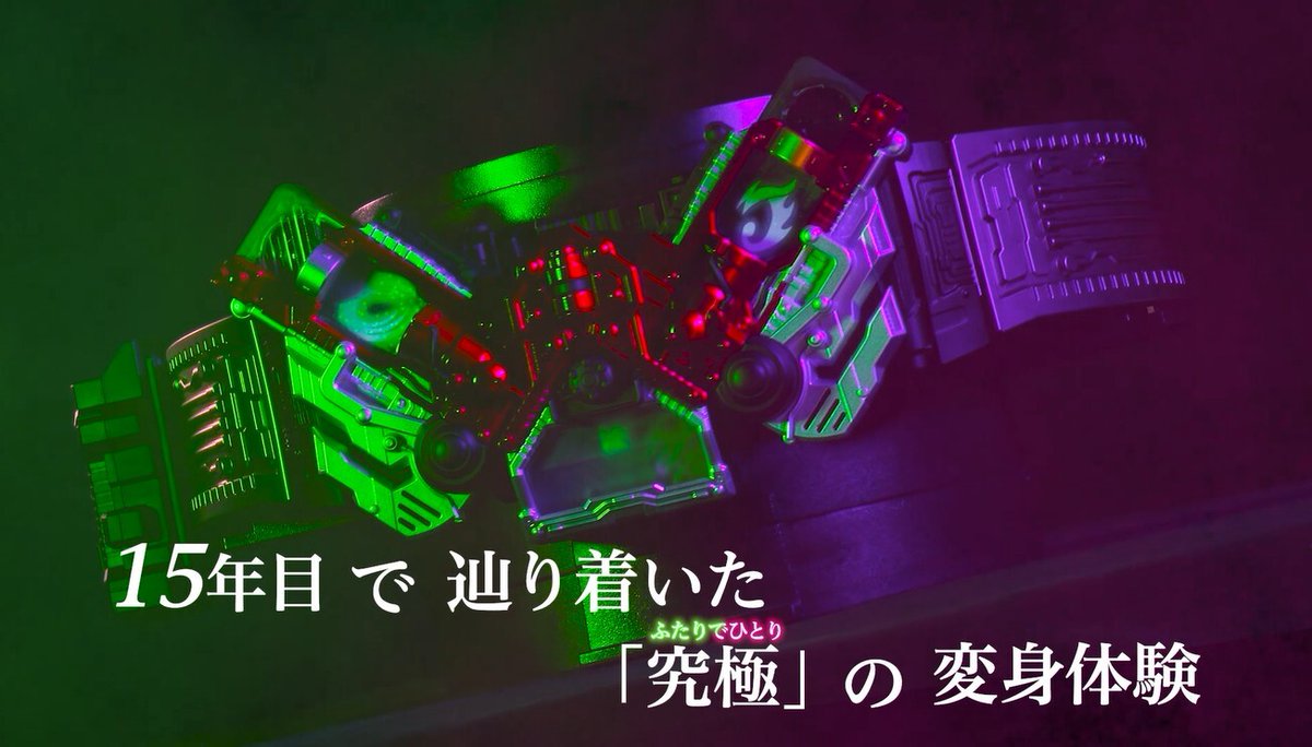 CSMダブルドライバーver.2」 「CSMファングメモリ＆エクストリーム 