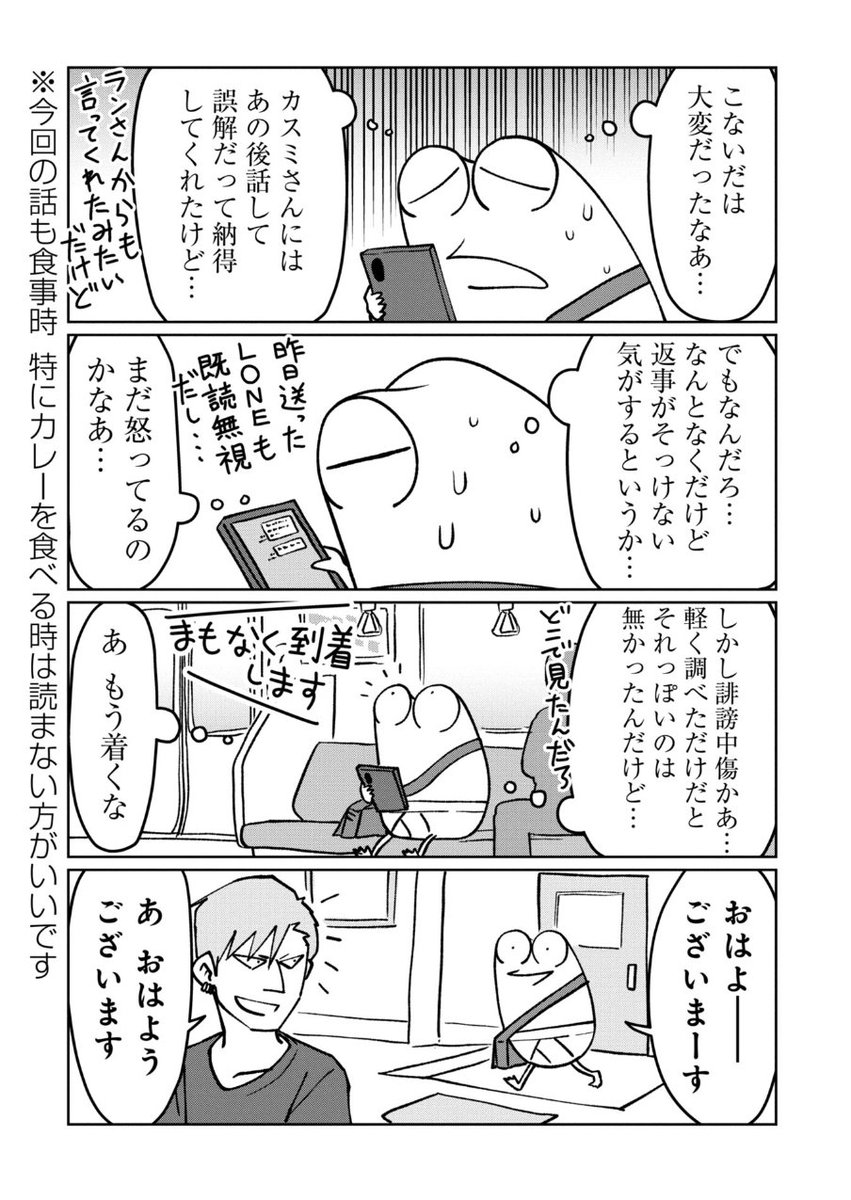 『…を食べた話』(2/2)
Xでこれ以上は…

という訳で続きはくらげバンチにて
無料公開中です
https://t.co/1pBqf1qwEr 