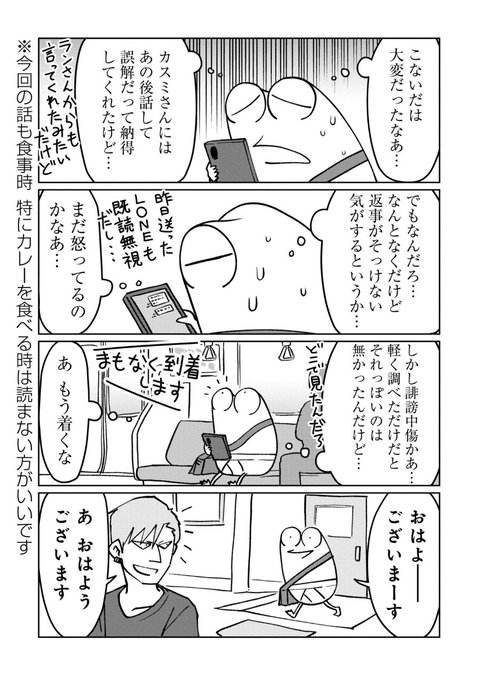 『…を食べた話』(2/2)
Xでこれ以上は…

という訳で続きはくらげバンチにて
無料公開中です
https://t.co/1pBqf1qwEr 