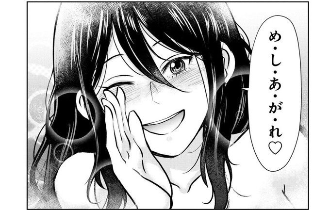 『…を食べた話』(1/2) 