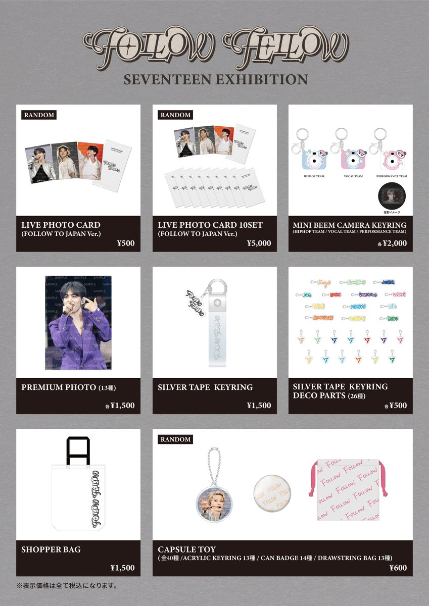 SEVENTEEN JAPAN NEWS] [#HYBEINSIGHT] SEVENTEEN EXHIBITION 'FOLLOW