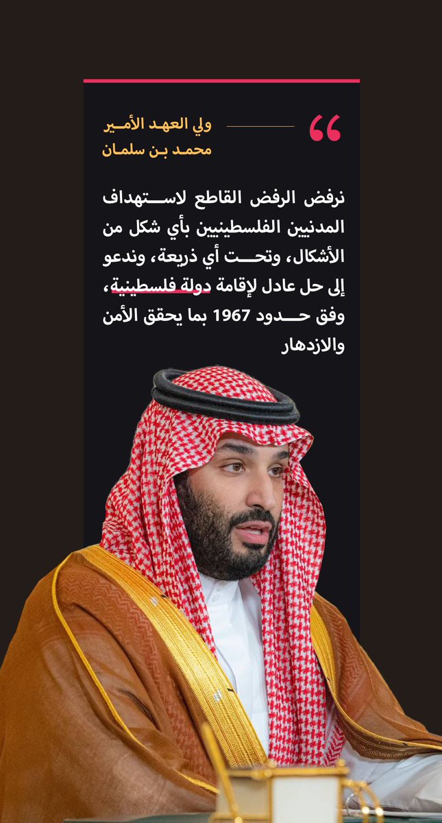 الصقور الرقمية السعودية 🇸🇦 tweet media