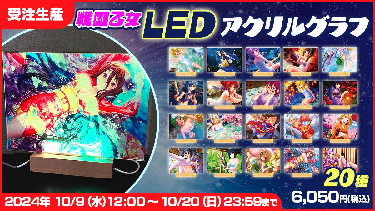 戦国乙女 LEDアクリルグラフ　ヨシテル キュイン萌ーる』公式 on X: 