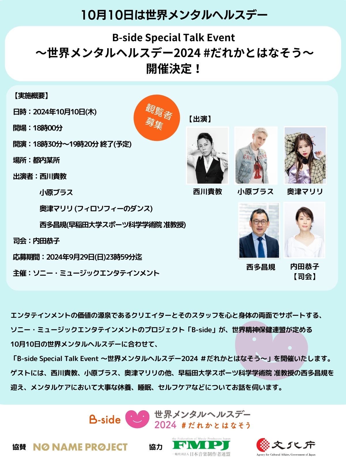 ”内田恭子”　アイコラ 
