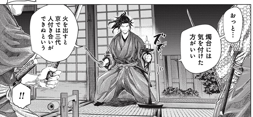 moeyoken_comic's tweet photo. 幕末京都での室内での戦い方(1/3) https://t.co/jXvxFGIBWI