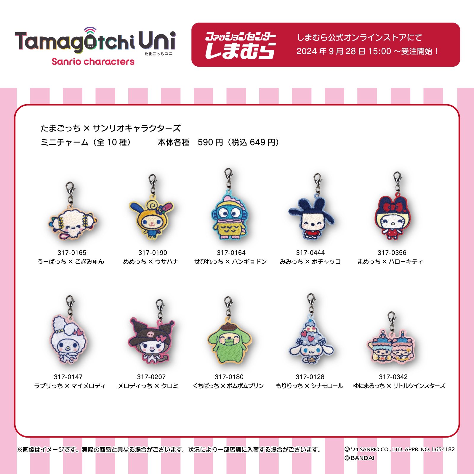 たまごっちグッズ情報 on X: 