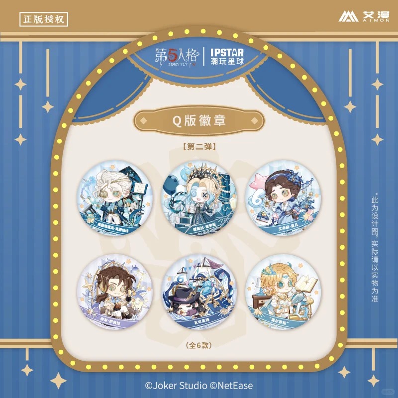 第五人格 x IPSTAR 中国 6周年記念グッズ 第2弾 テーマショップ 9月28