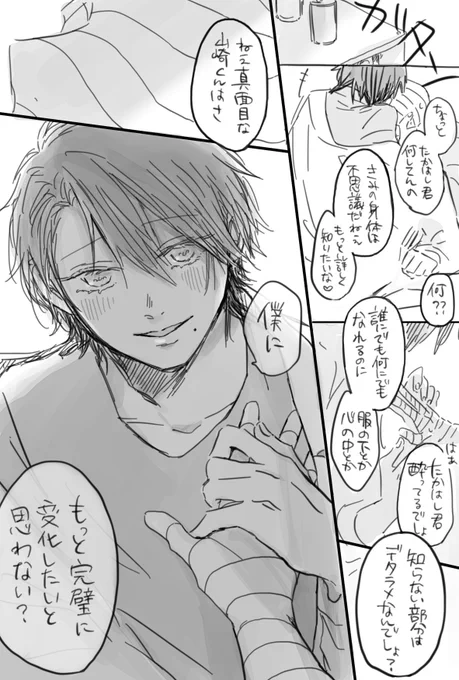 今では描けない絵、このへん
1〜2枚目  山たか(山さんが若干塩)
3〜4枚目 学隊(隊が煙草嫌い) 