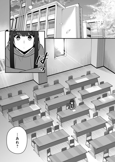 猫系彼女の初登校(4/4) 