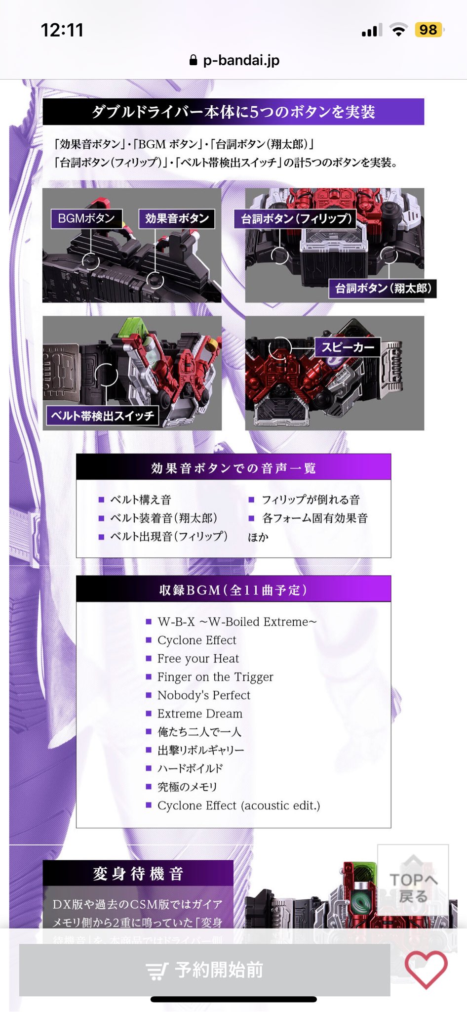 めっちゃボリューミー】CSMダブルドライバー Ver.2に収録されて