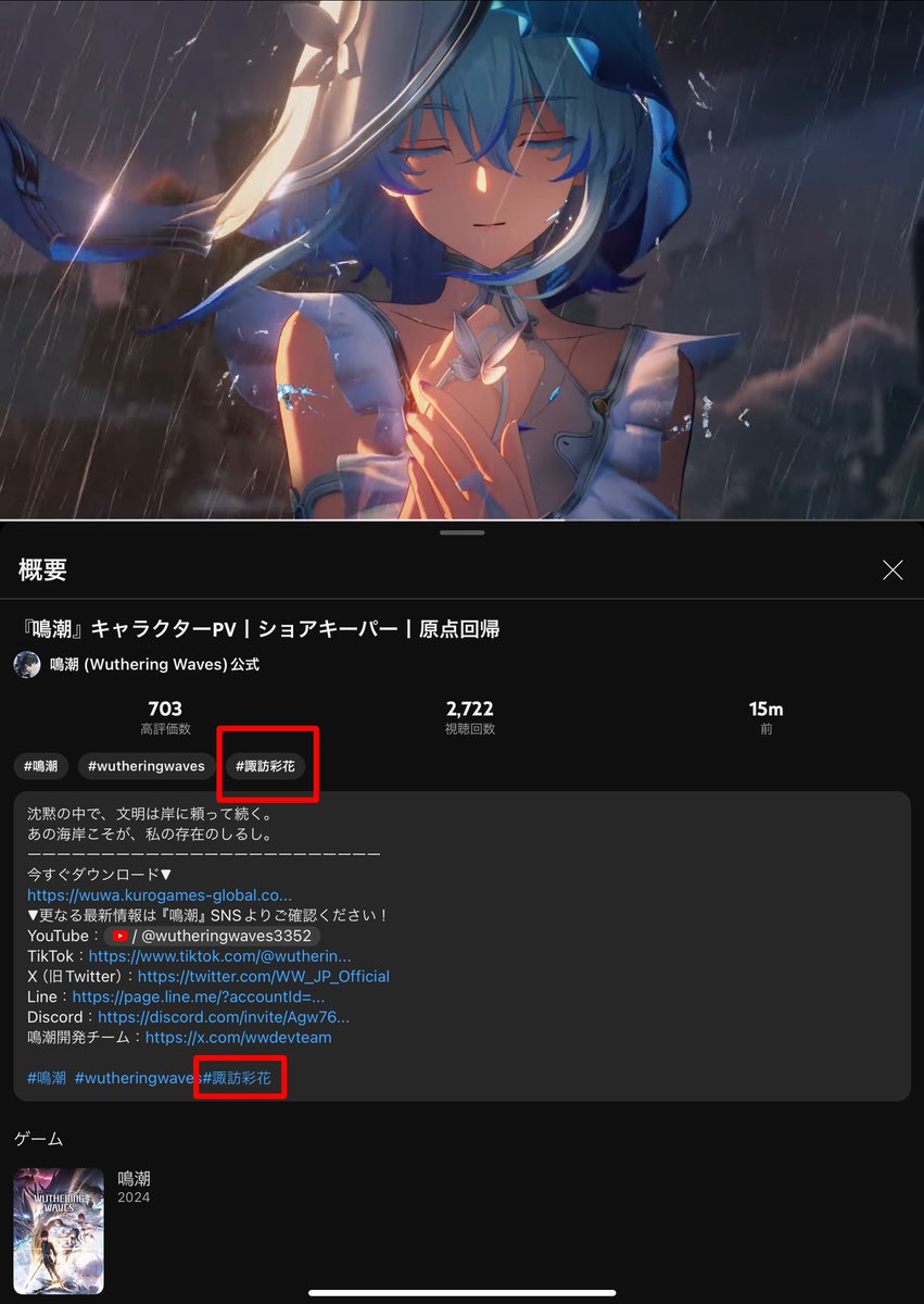 ショアキーパーのCVは諏訪彩花さんですね！ 地味に声優発表もされて