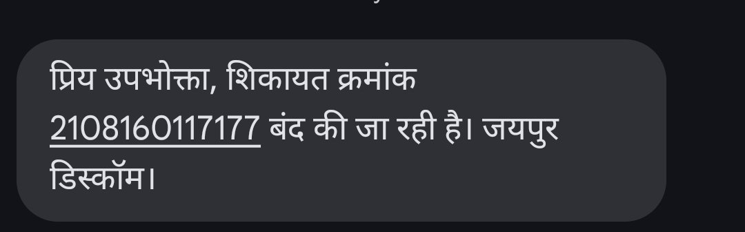 Nnitinjangid's tweet photo. बिना शिकायत का समाधान करें, शिकायत को बंद कर दिया है अब क्या बोलेगा jvvnl @JVVNLCCare @DiscomJVVNL @DrKirodilalBJP @DainikBhaskar https://t.co/tY3Gx0uU3p