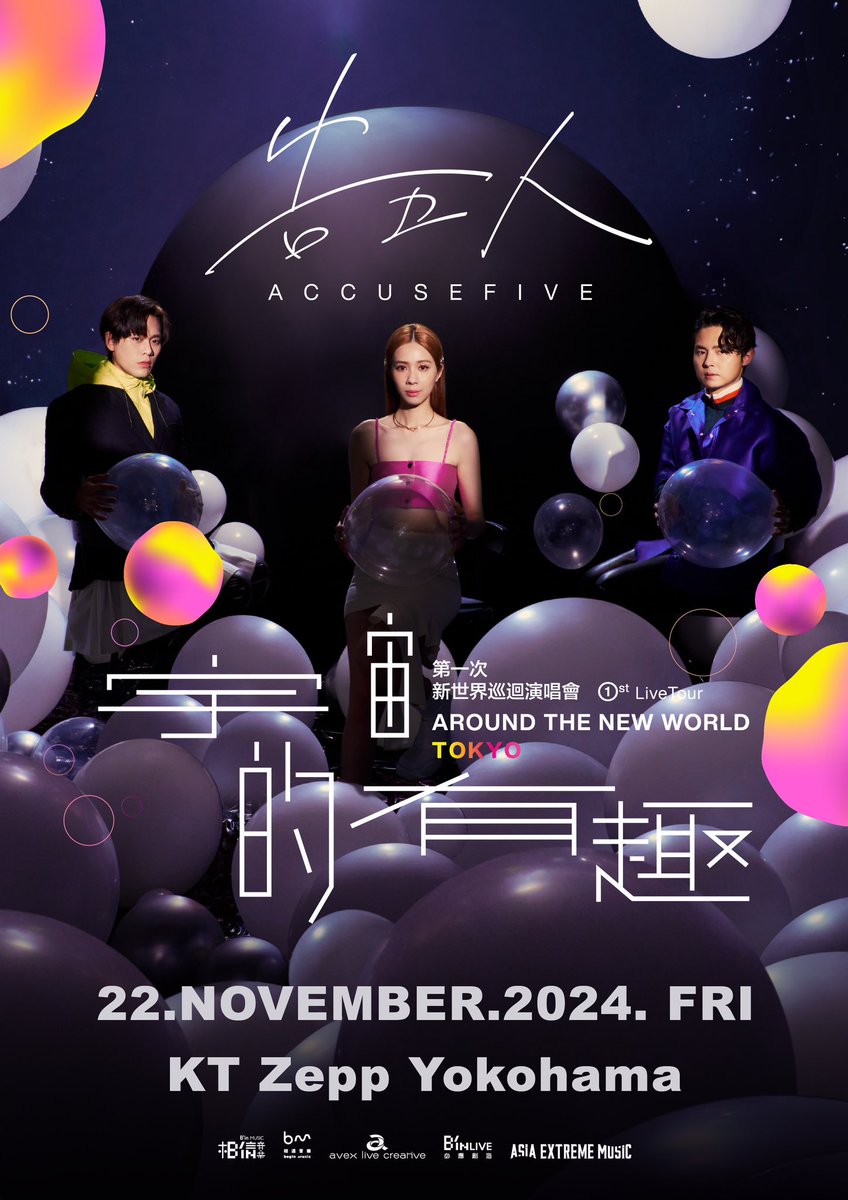 告五人 Accusefive 初のワールドツアー初日本公演決定！ タイトル