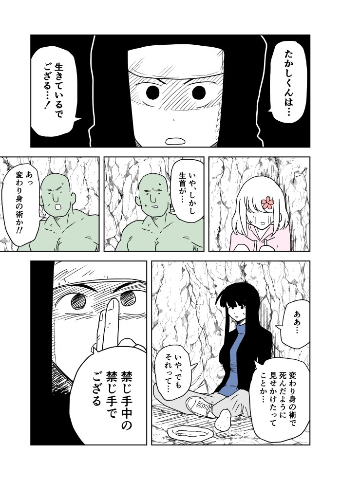 クンバト3章654
あ、4Pでまとめるの忘れてる…
656までいったらまとめてまとめます 