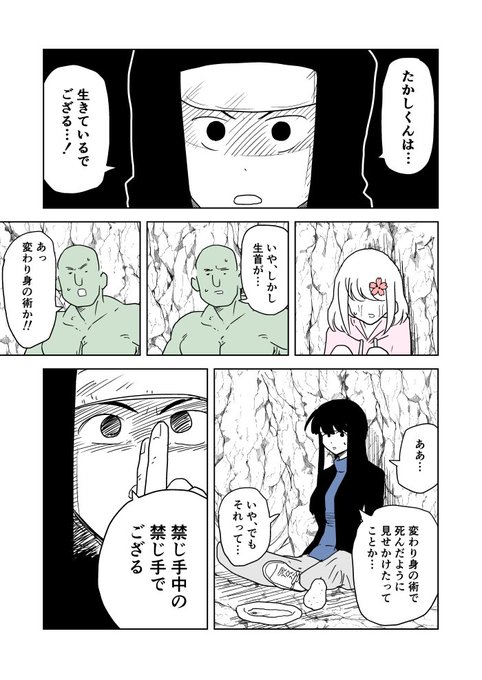 クンバト3章654
あ、4Pでまとめるの忘れてる…
656までいったらまとめてまとめます 