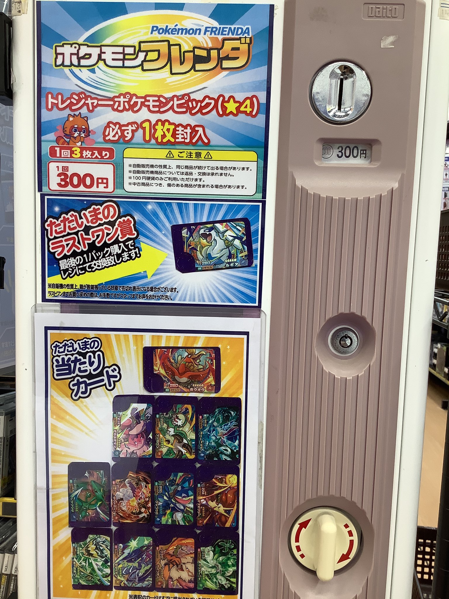 古本市場春日部緑町店 on X: 