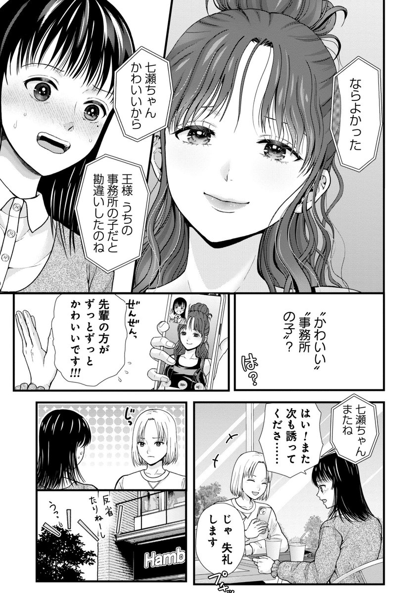 私は特別だから--(1/1) 