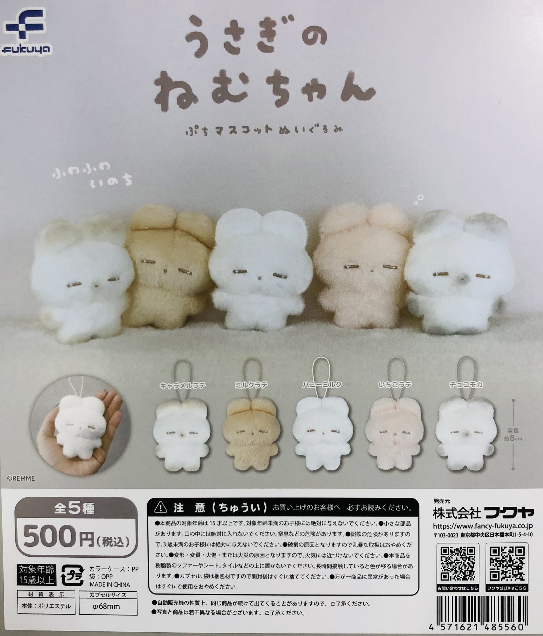 ねむちゃん 完売 公式 ぬいぐるみ ねむちゃん 完売 公式 ぬいぐるみ （シナモロール ぬいぐるみ
