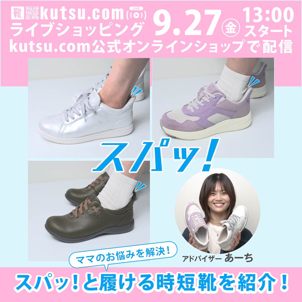 東京靴流通センター (@tsrc_jp) / Posts / X