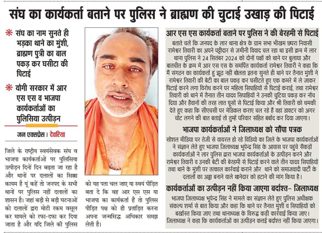 anurag pandey (@anuraglion) on Twitter photo यादव जाति के सिपाही, दरोगा थाने में तैनात होकर सरकार से मोती तनख्वाह लेकर समाज में एक बेहतर प्रशासनिक ढांचा तैयार करने के बजाय समाजवादी पार्टी के कार्यकर्ता की तरह काम कर रहे है, ऐसे सरकार विरोधी कर्मचारियों को तत्काल बर्खास्त करने की जरूरत है
<a href="/BrahminComunity/">The ब्राह्मण COMMUNITY</a>
<a href="/myogiadityanath/">Yogi Adityanath</a> यादव जाति के सिपाही, दरोगा थाने में तैनात होकर सरकार से मोती तनख्वाह लेकर समाज में एक बेहतर प्रशासनिक ढांचा तैयार करने के बजाय समाजवादी पार्टी के कार्यकर्ता की तरह काम कर रहे है, ऐसे सरकार विरोधी कर्मचारियों को तत्काल बर्खास्त करने की जरूरत है
<a href="/BrahminComunity/">The ब्राह्मण COMMUNITY</a>
<a href="/myogiadityanath/">Yogi Adityanath</a>