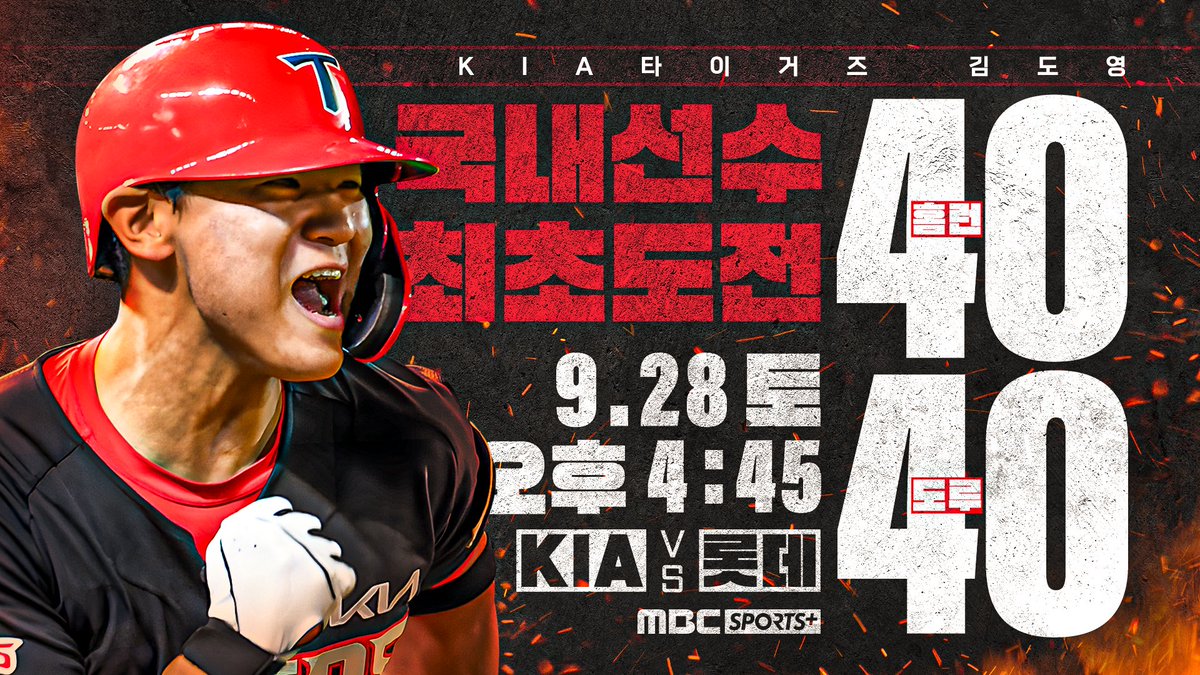 MBC스포츠플러스 tweet media