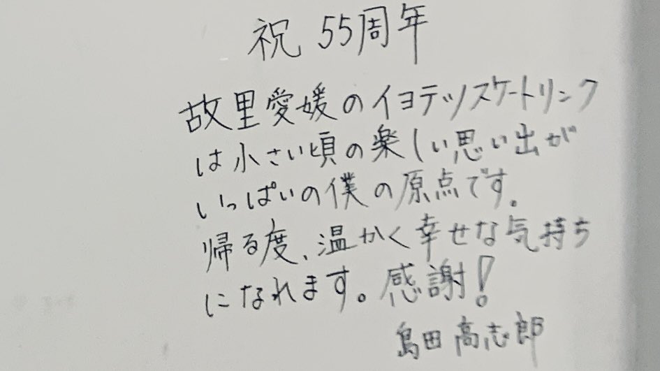 otonaFSC's tweet photo. ＼無料✨初心者向け／
日本スケート連盟
基礎スケート愛媛教室

⛸️イヨテツスポーツセンター
🗓10/26(土)-27(日)
👫小1〜大人 80名

💎特別ゲスト講師
#高橋大輔

特別な機会！勇気を出して初めての #スケート教室 にチャレンジしませんか？

詳細：@iyotetsusports
申込：https://t.co/eeJelrhA3t https://t.co/1vBSthOoIT