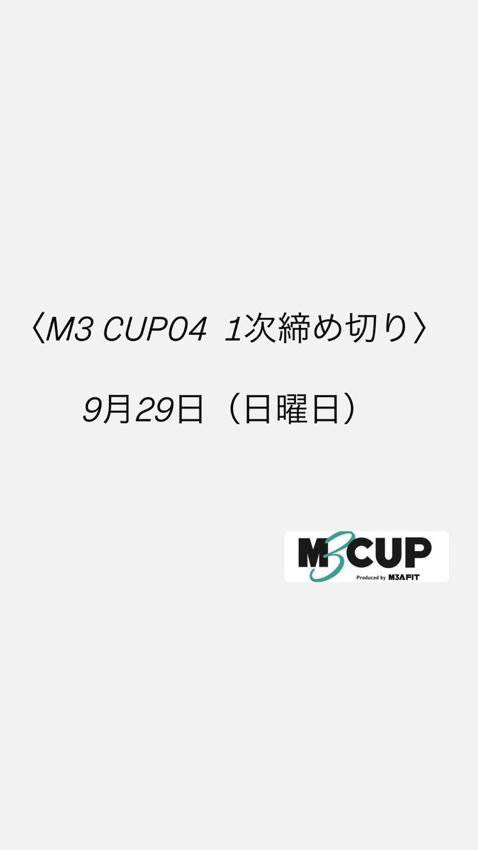 jyonhon's tweet photo. 間も無くM3 CUP1次締め切りです🙏
今回も色んな地域から、エントリーありがとうございます🔥
#M3CUP https://t.co/NTqtEPNEhz