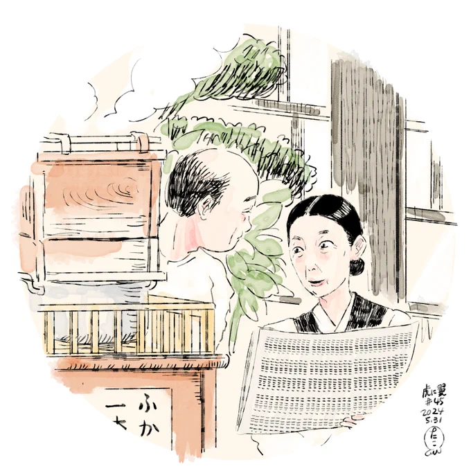 毎朝楽しみに見ていた。ほんとありがとう。またいつか!#虎に翼 #虎に翼絵 