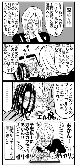本棚3つ同人誌で埋まってるオタクのサガ(阿ヒル)😎😈✍️🌸 