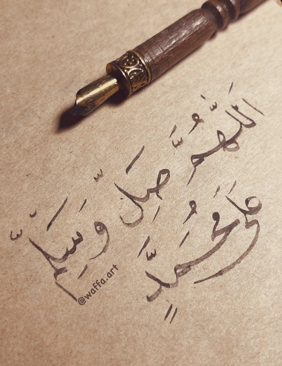 waffa_art's tweet photo. #يوم_Iلجمعه
قال النبي ﷺ :
" أكثروا من الصلاة عليَّ ليلة الجمعة ويوم الجمعة فإن صلاتكم معروضة عليَّ "
اللَّهُــمَّ صَلِّ وَسَـــلِّمْ وَبَارِكْ على نَبِيِّنَـــا مُحمَّدﷺ.
.
.
#خطي ✍🏻 https://t.co/LWrt3frtj2