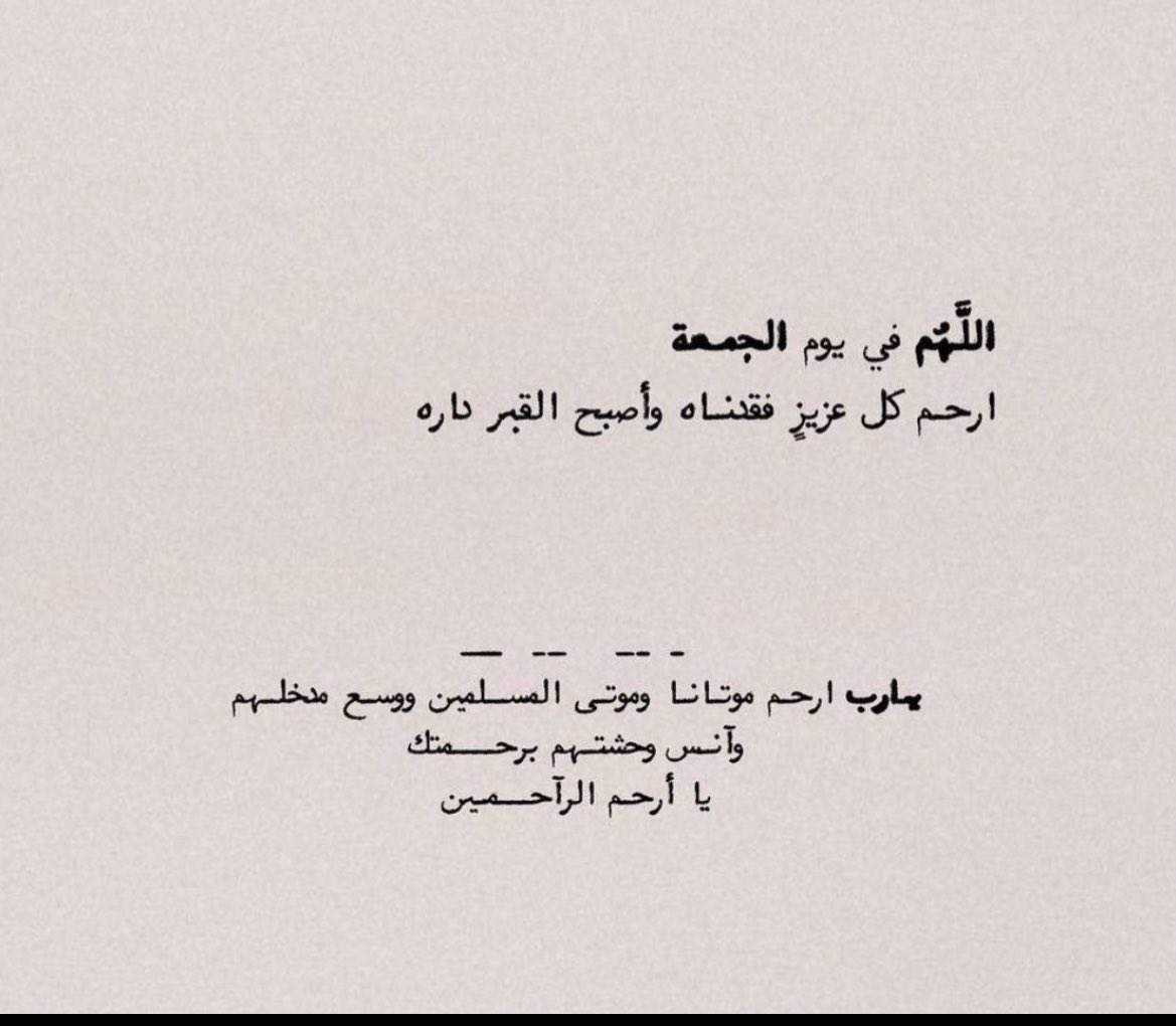 #يوم_Iلجمعة