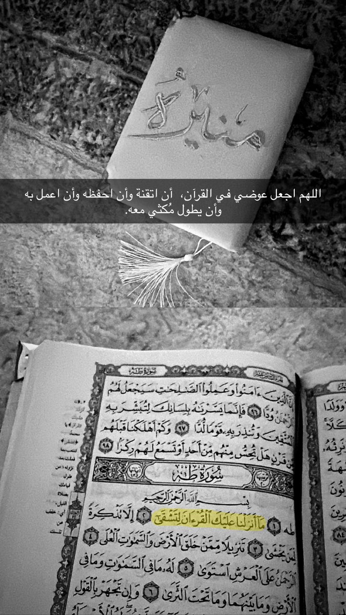 حدّثوني عن القرآن  …!