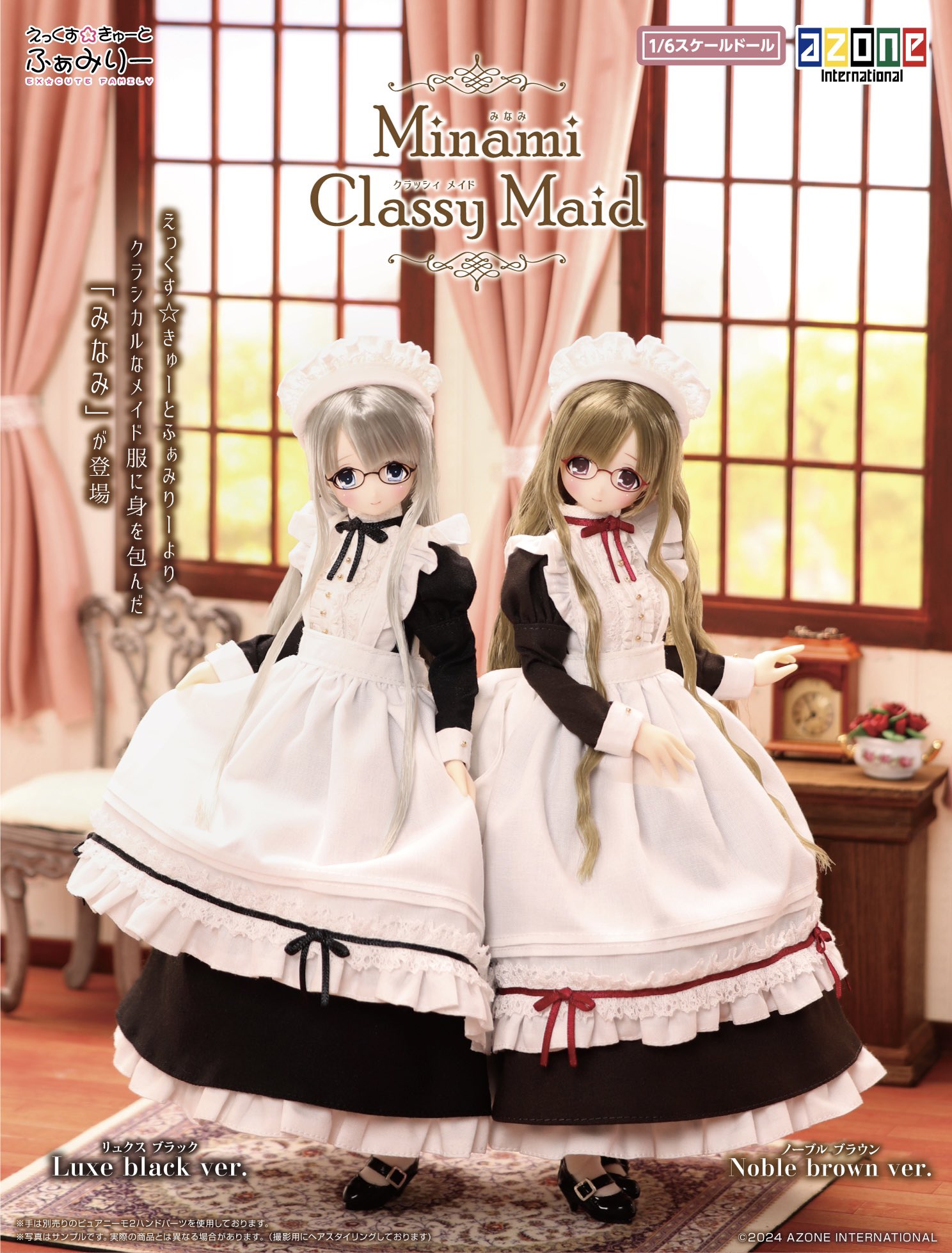 アゾン azone えっくす☆きゅーと ふぁみりー おときのくに 青い鳥つきは